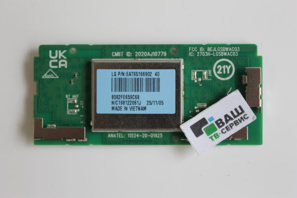 LGSBWAC03 EAT65166902 LG 75NANO81A6A НОВЫЙ