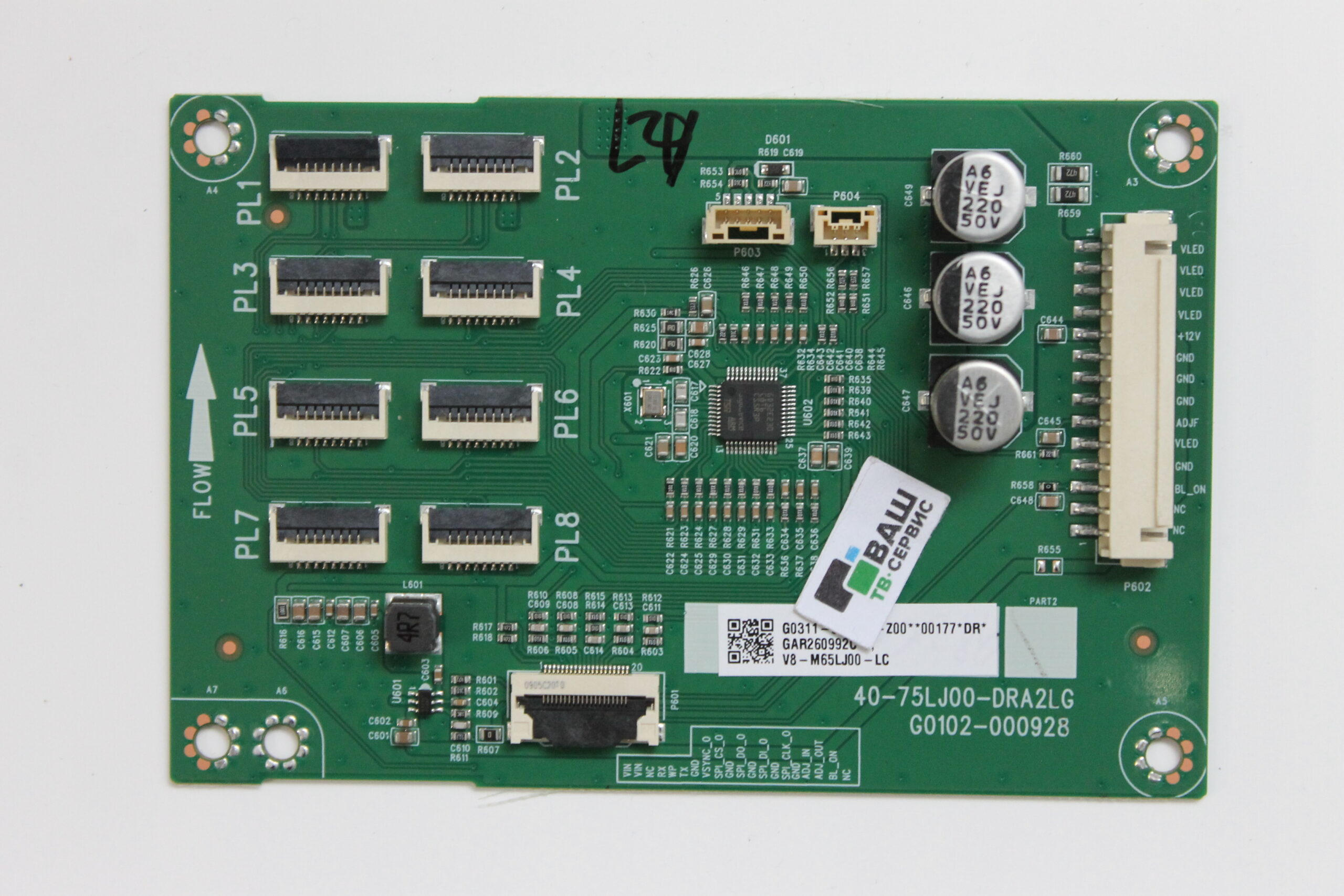 Инвертор 40-75LJ00-DRA2LG G0102-000928 TCL 65T8D НОВЫЙ Инвертор 40-75LJ00-DRA2LG G0102-000928 TCL 65T8D НОВЫЙ